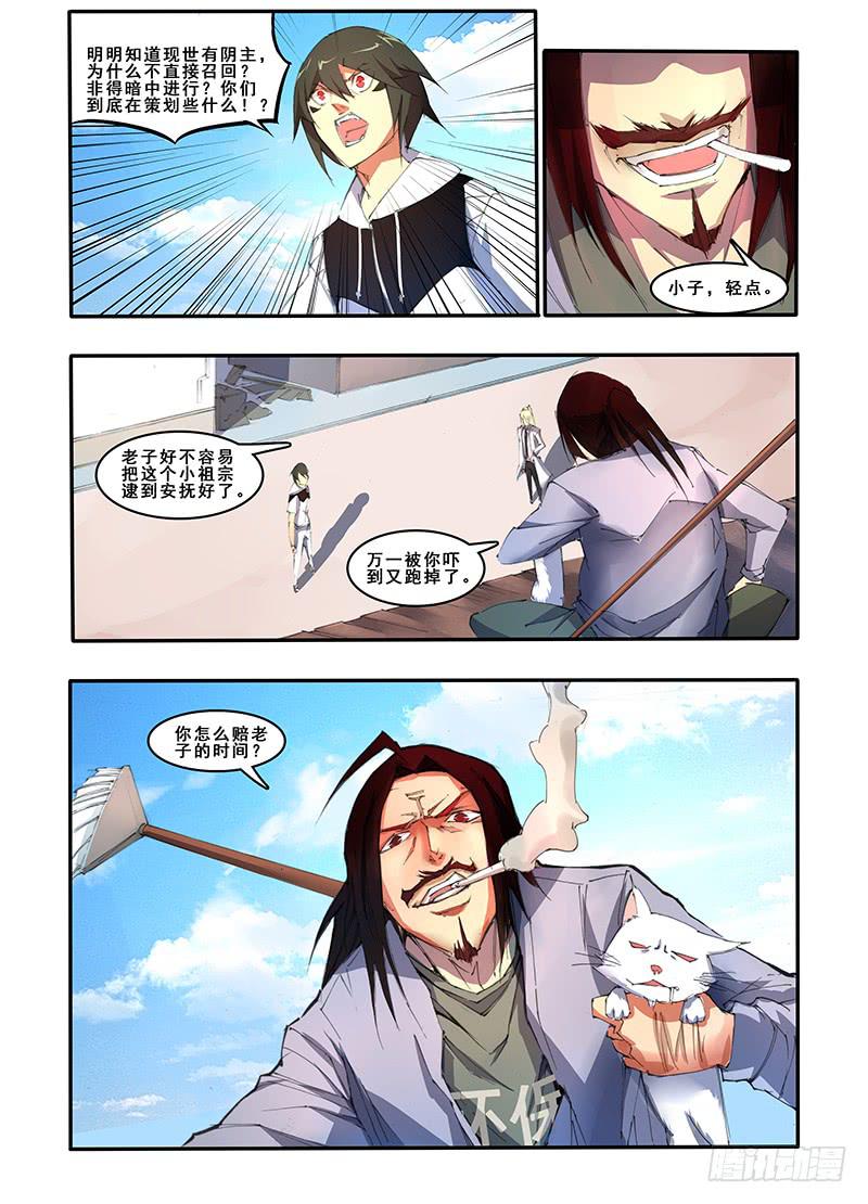 第二十六话 守墓人（1）-第51话