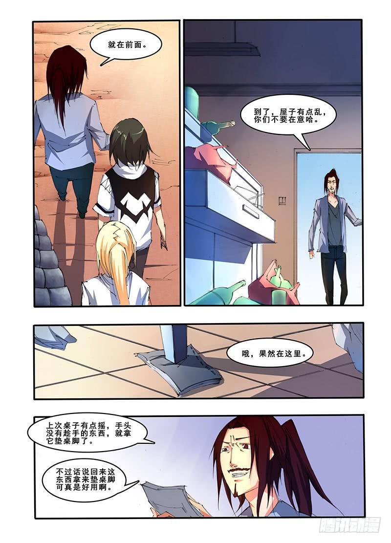 第二十七话 试炼（1）-第53话