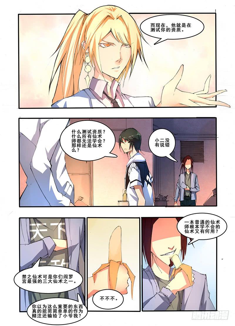第二十七话 试炼（1）-第53话