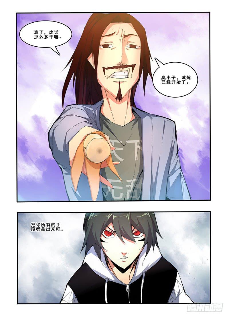 第二十七话 试炼（1）-第53话