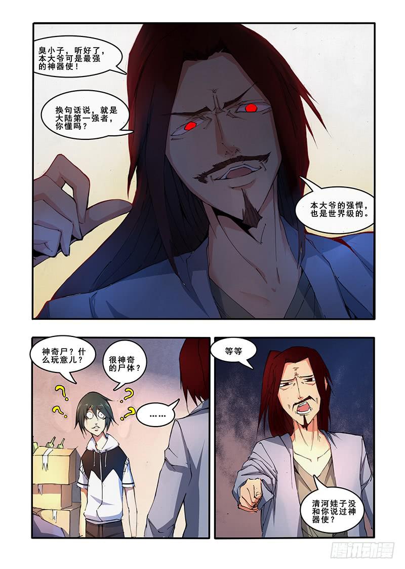 第二十八话 试炼续（1）-第55话