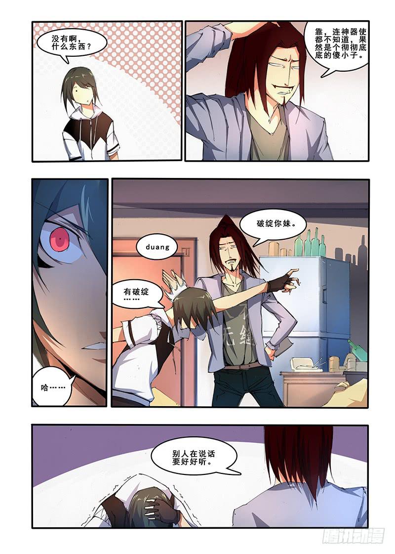 第二十八话 试炼续（1）-第55话