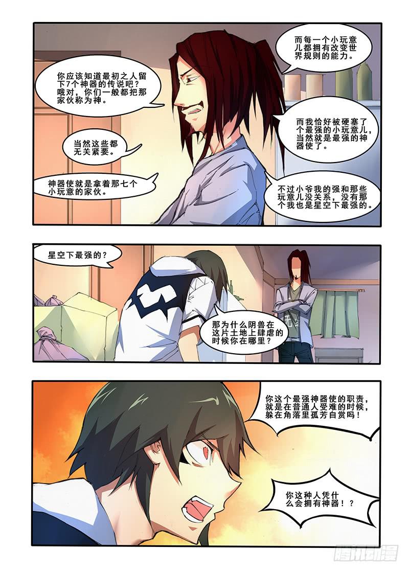 第二十八话 试炼续（1）-第55话