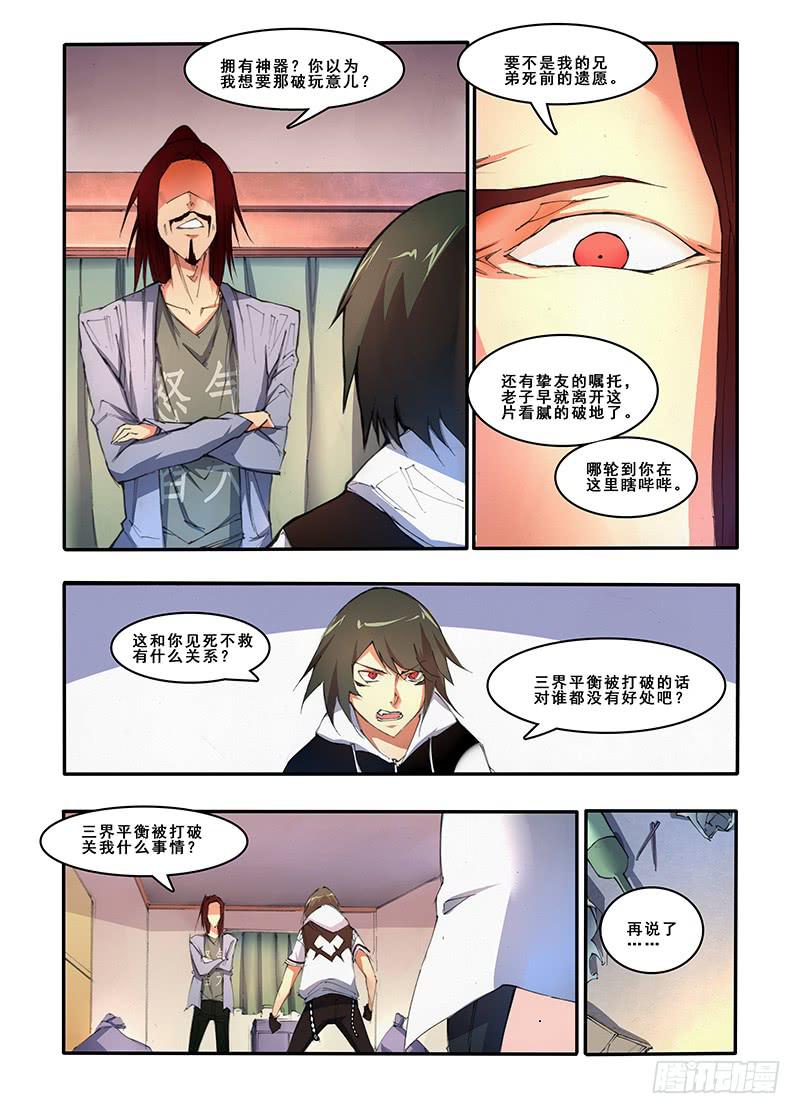 第二十八话 试炼续（1）-第55话