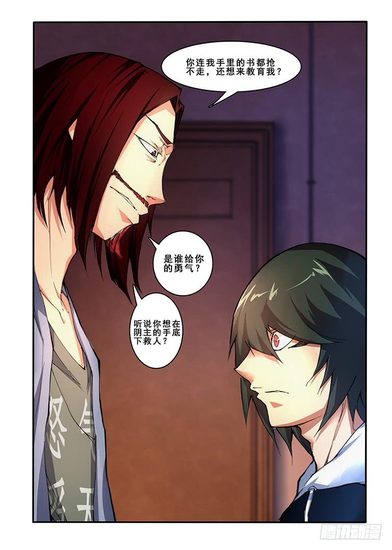第二十八话 试炼续（1）-第55话