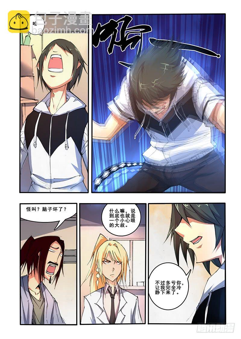 第二十八话 试炼续（1）-第55话