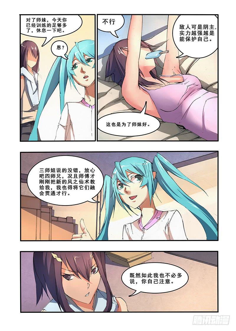 第二十九话 神墓（1）-第57话