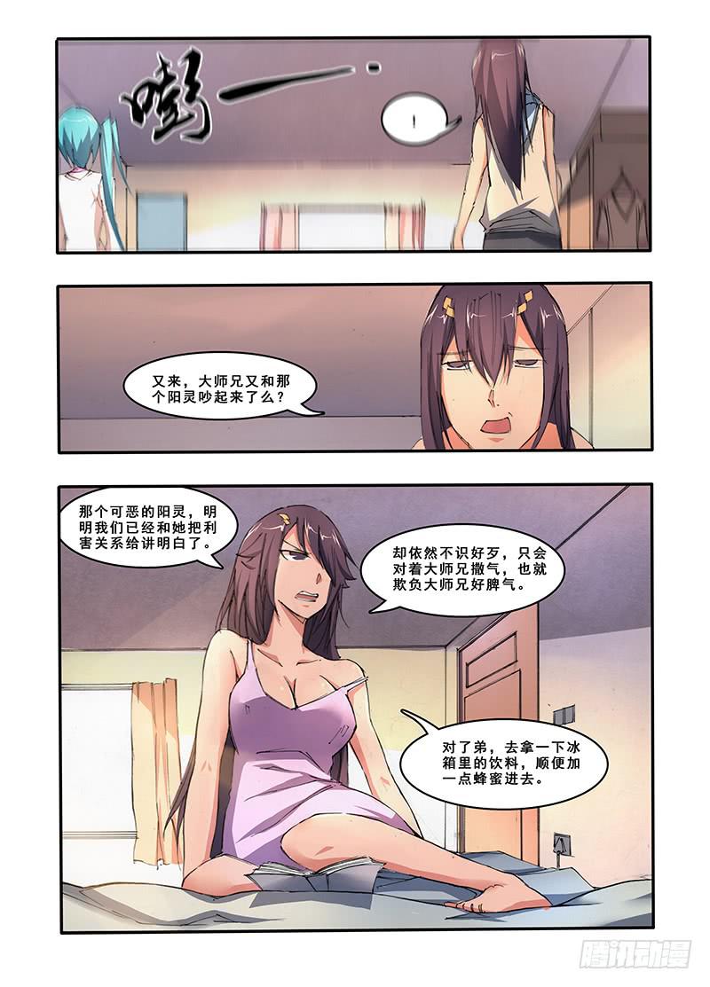 第二十九话 神墓（1）-第57话