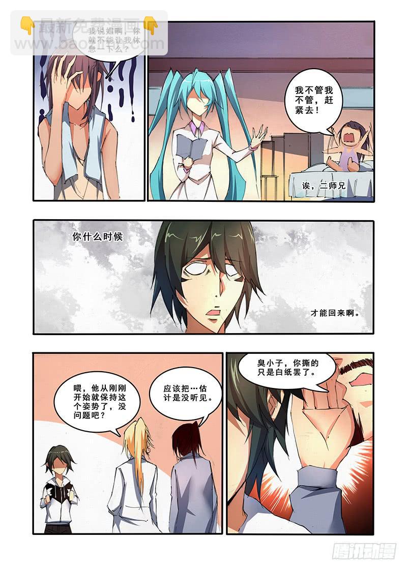 第二十九话 神墓（1）-第57话
