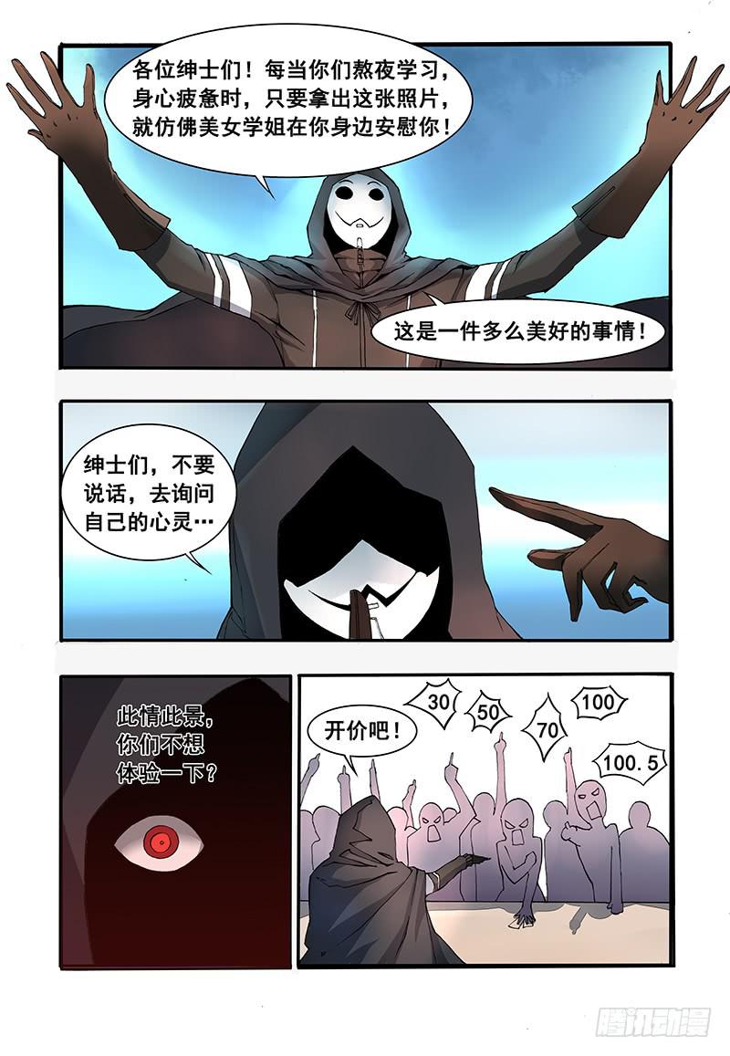 第三话 新的境界-第7话