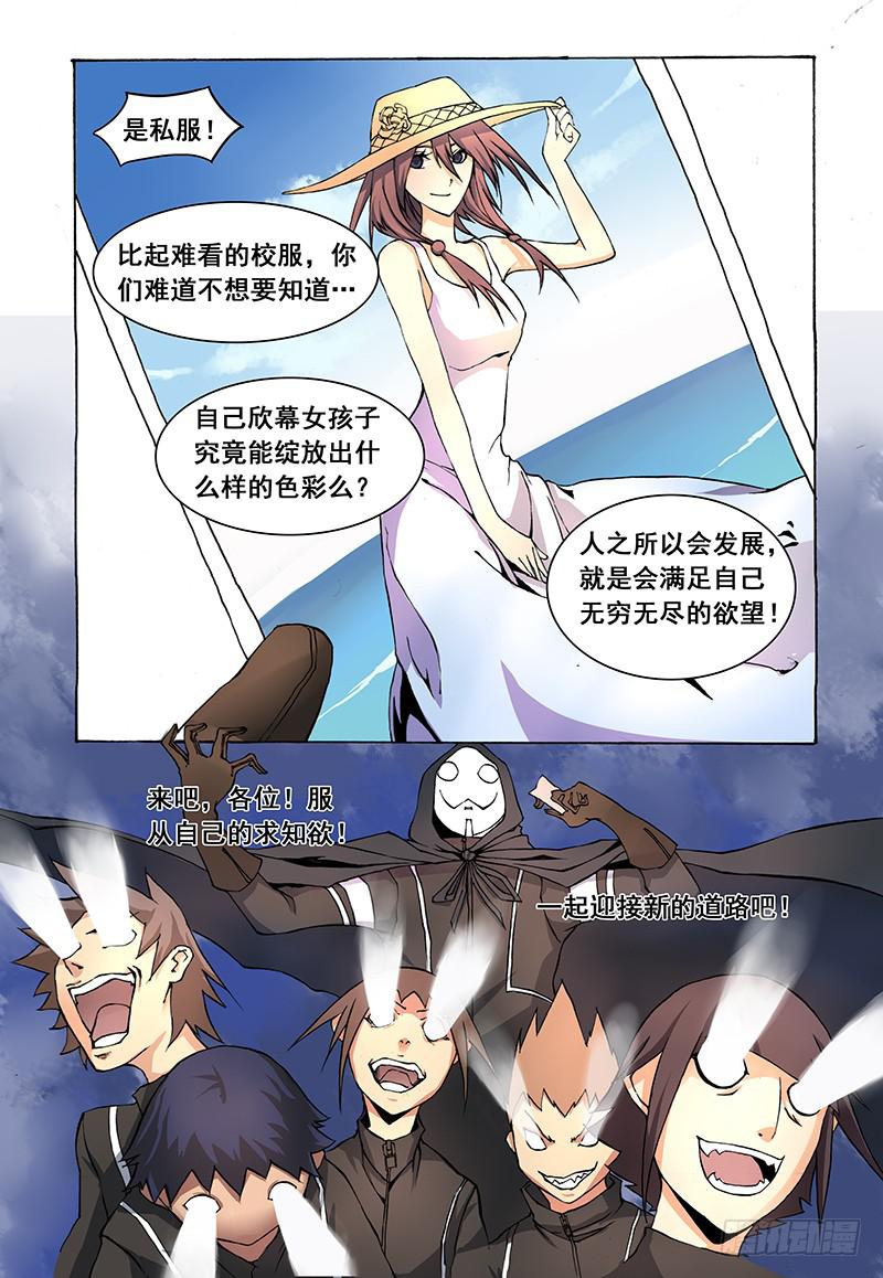 第三话 新的境界-第7话