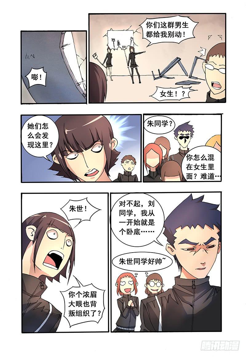 第三话 新的境界-第7话