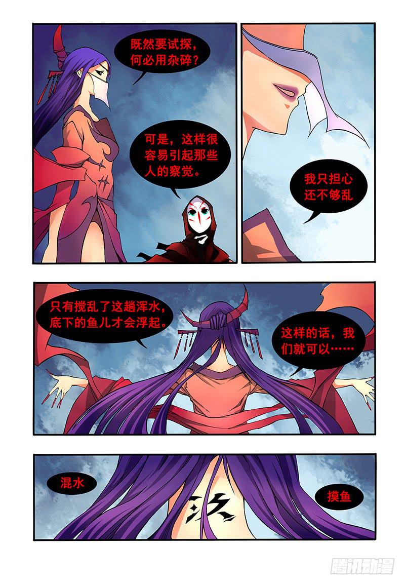 第三话 新的境界-第7话