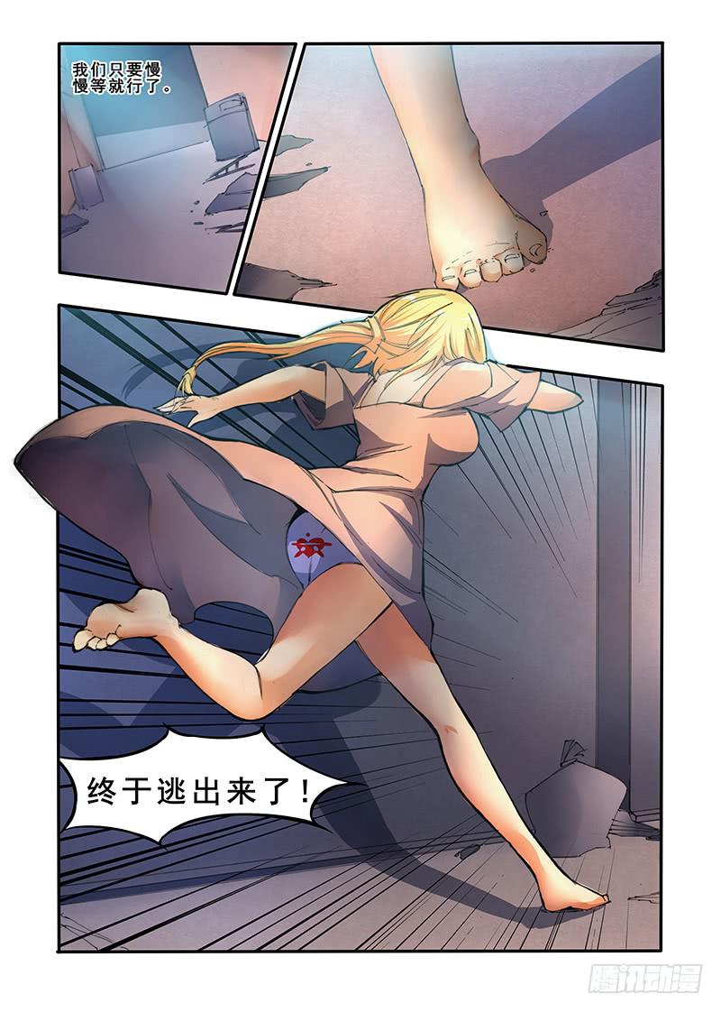 第三十一话 抉择（1）-第61话