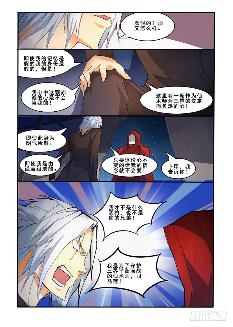 第三十二话 抉择下（1）-第63话