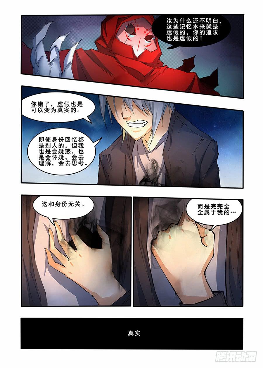 第三十三话 降灵（1）-第65话