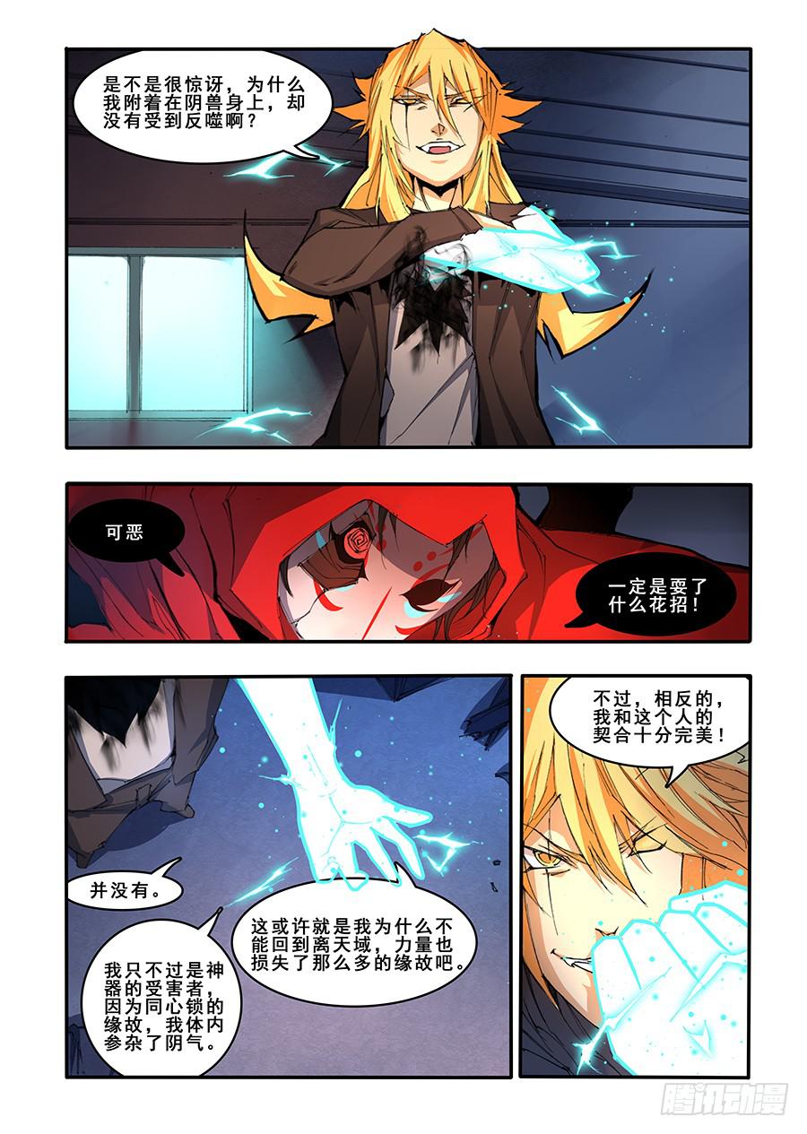 第三十三话 降灵（3）-第67话