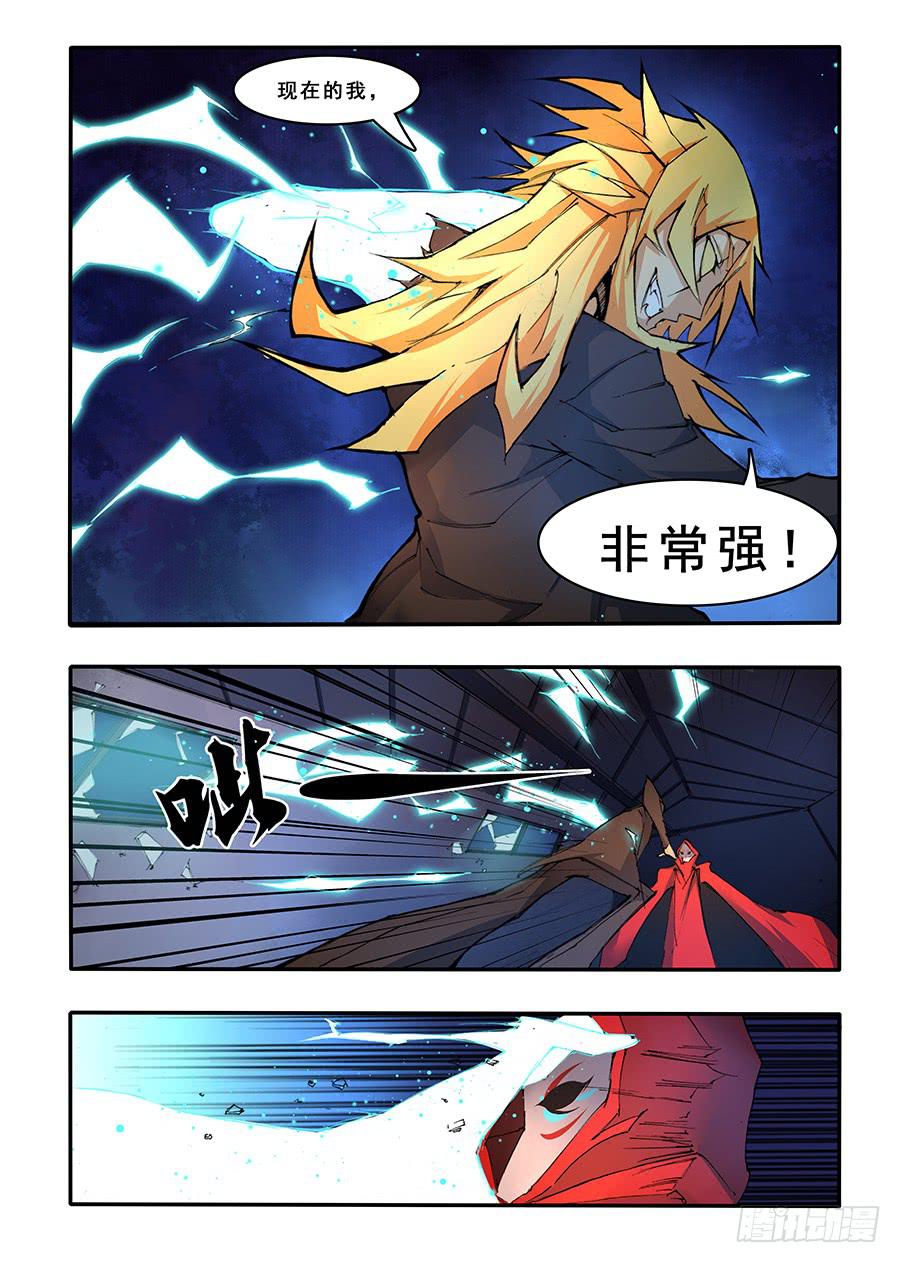 第三十三话 降灵（3）-第67话