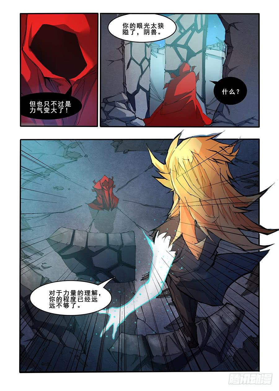 第三十三话 降灵（3）-第67话