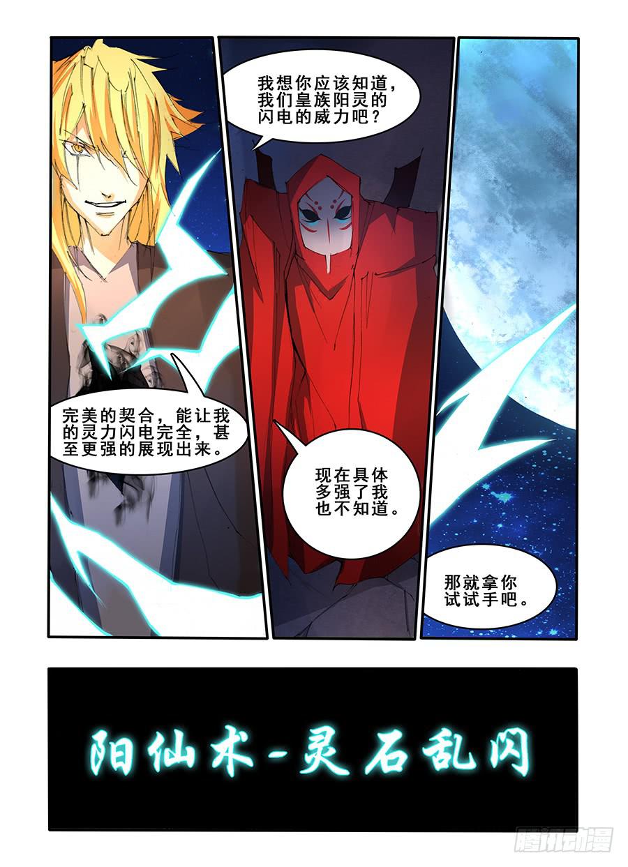 第三十三话 降灵（3）-第67话