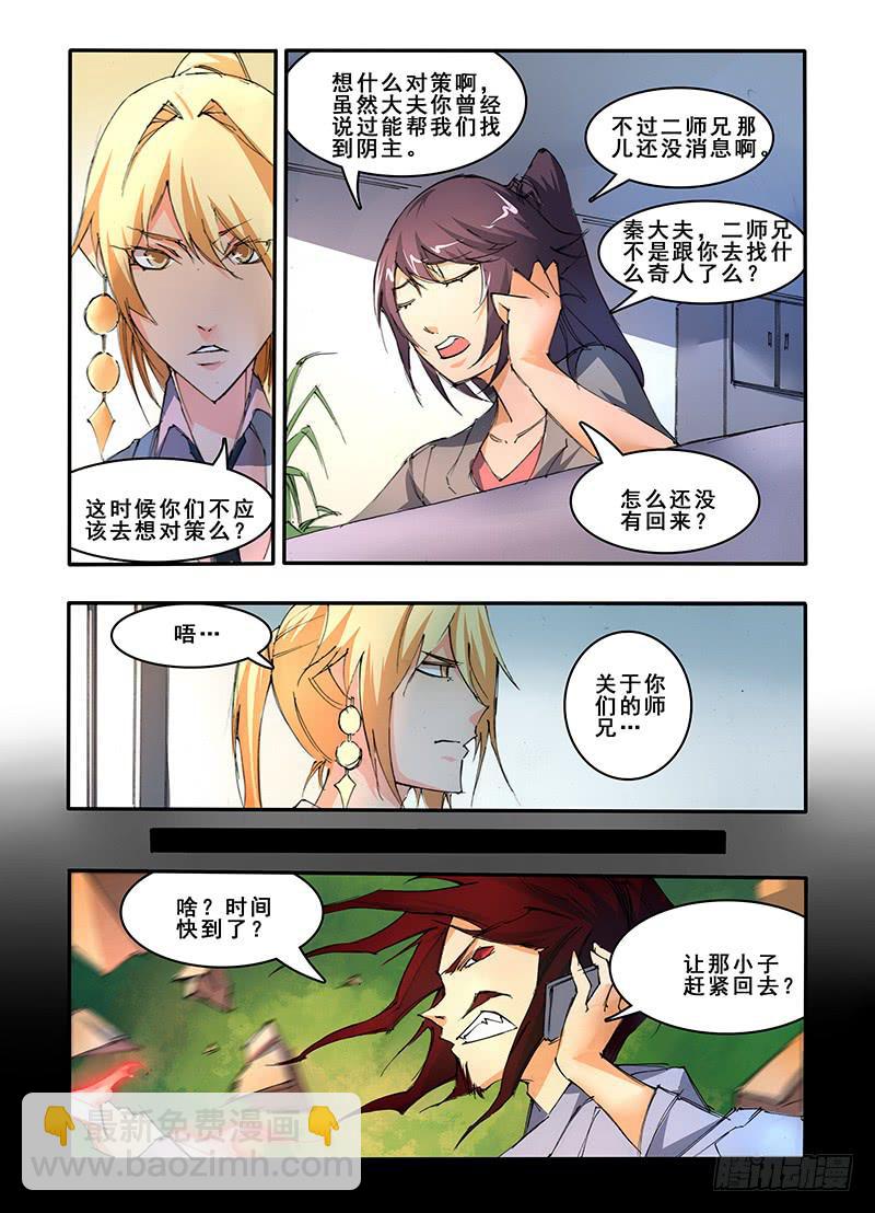 第三十五话 出动（1）-第71话