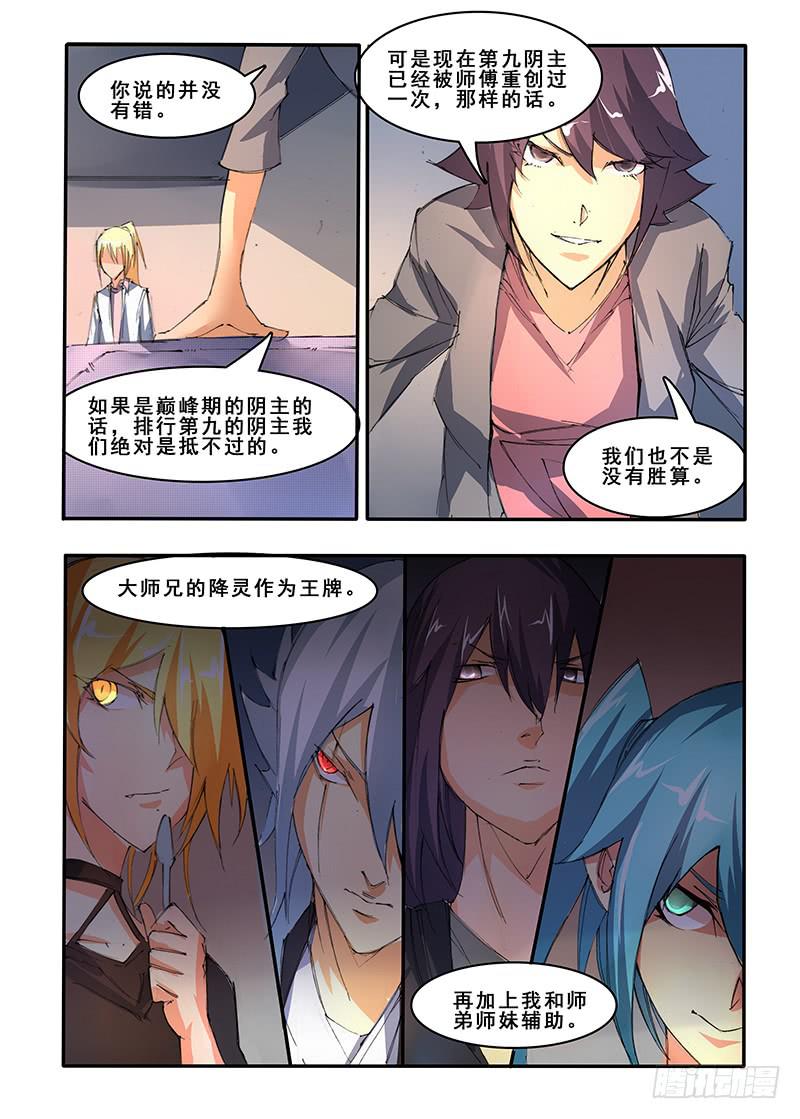 第三十五话 出动（1）-第71话