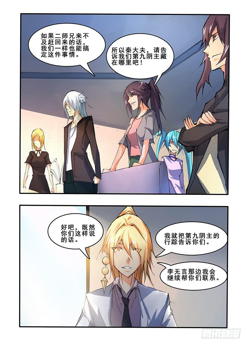 第三十五话 出动（1）-第71话