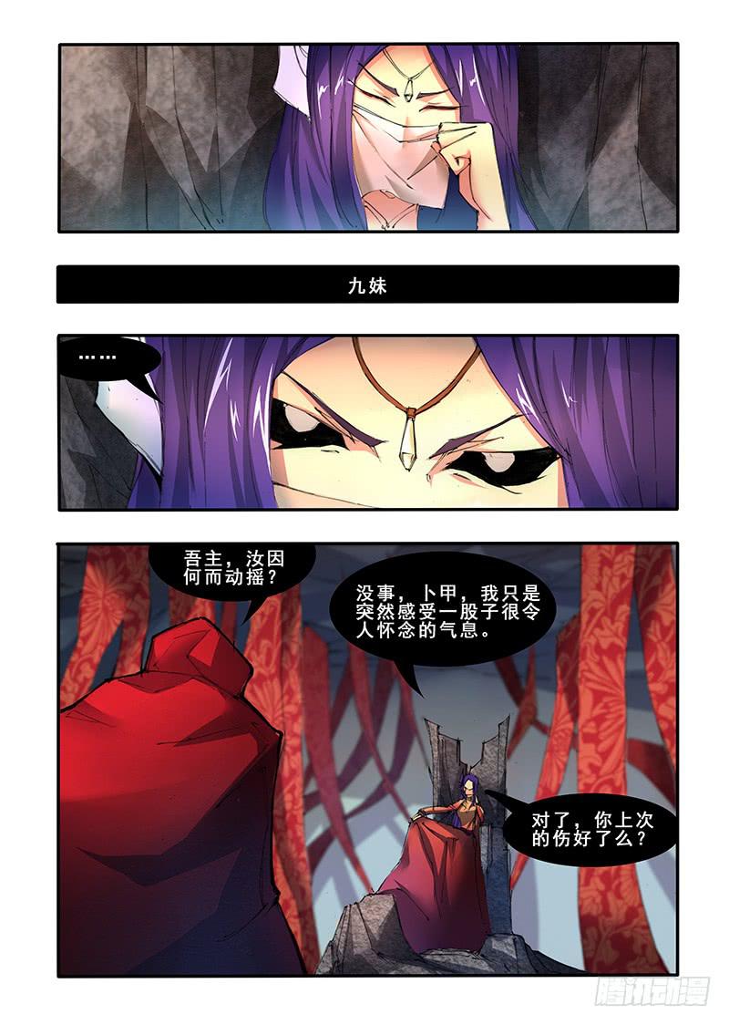 第三十六话 夜战（1）-第73话