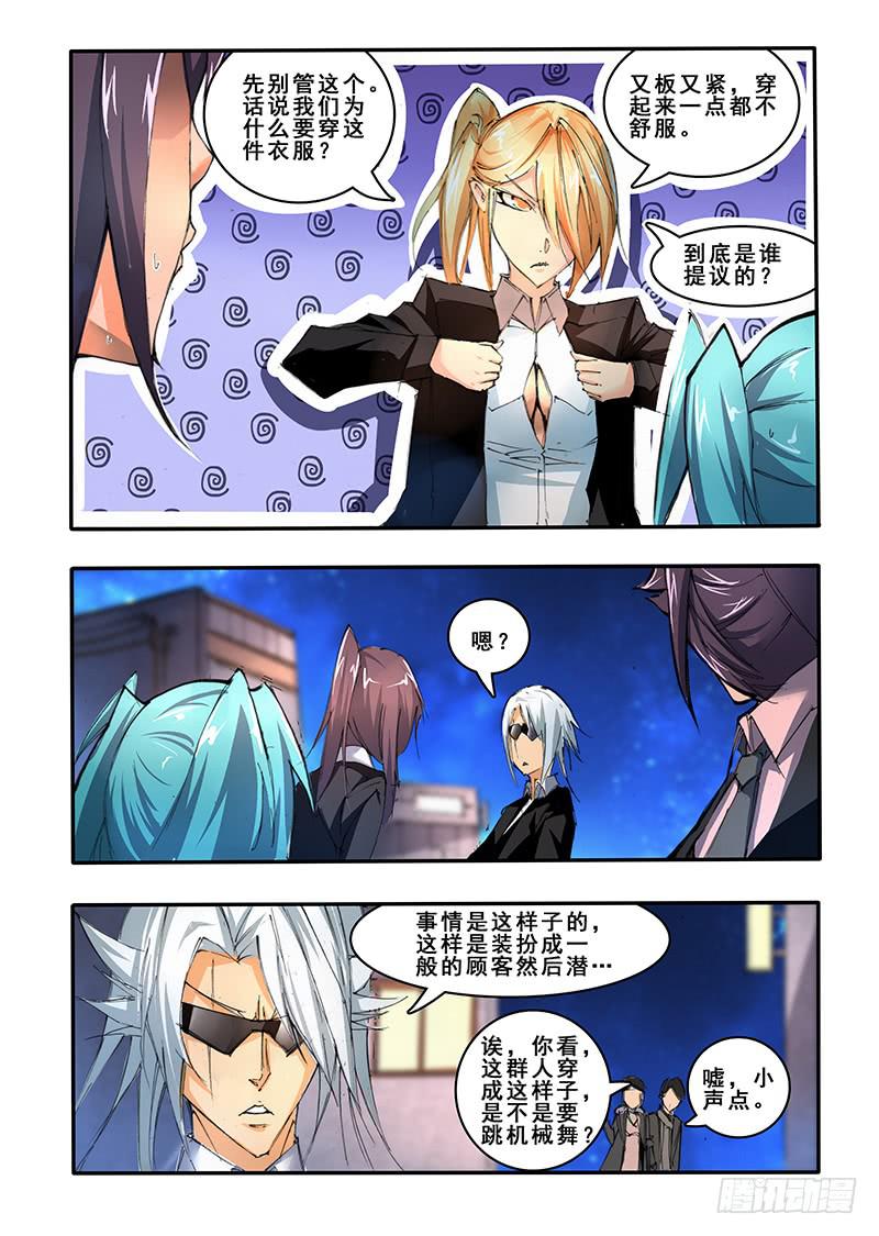 第三十六话 夜战（1）-第73话