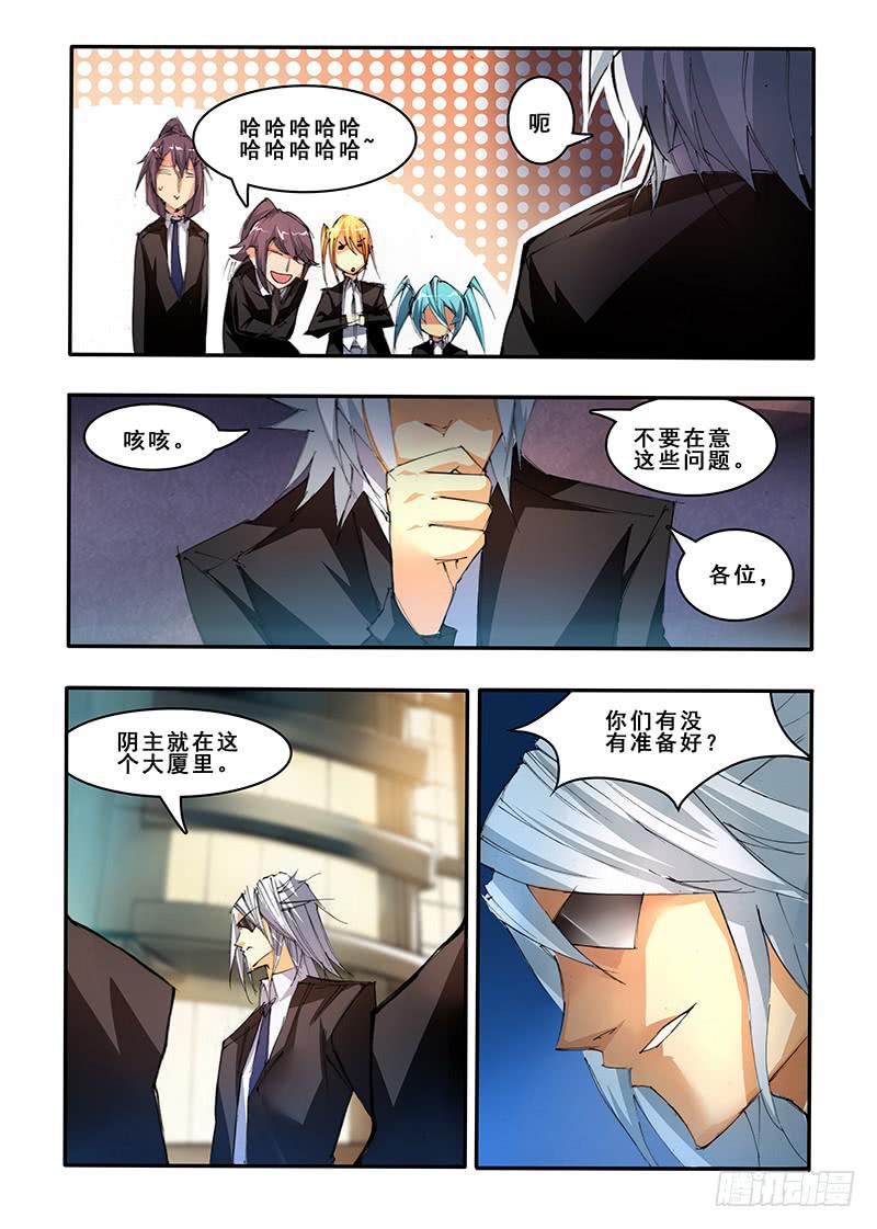 第三十六话 夜战（1）-第73话