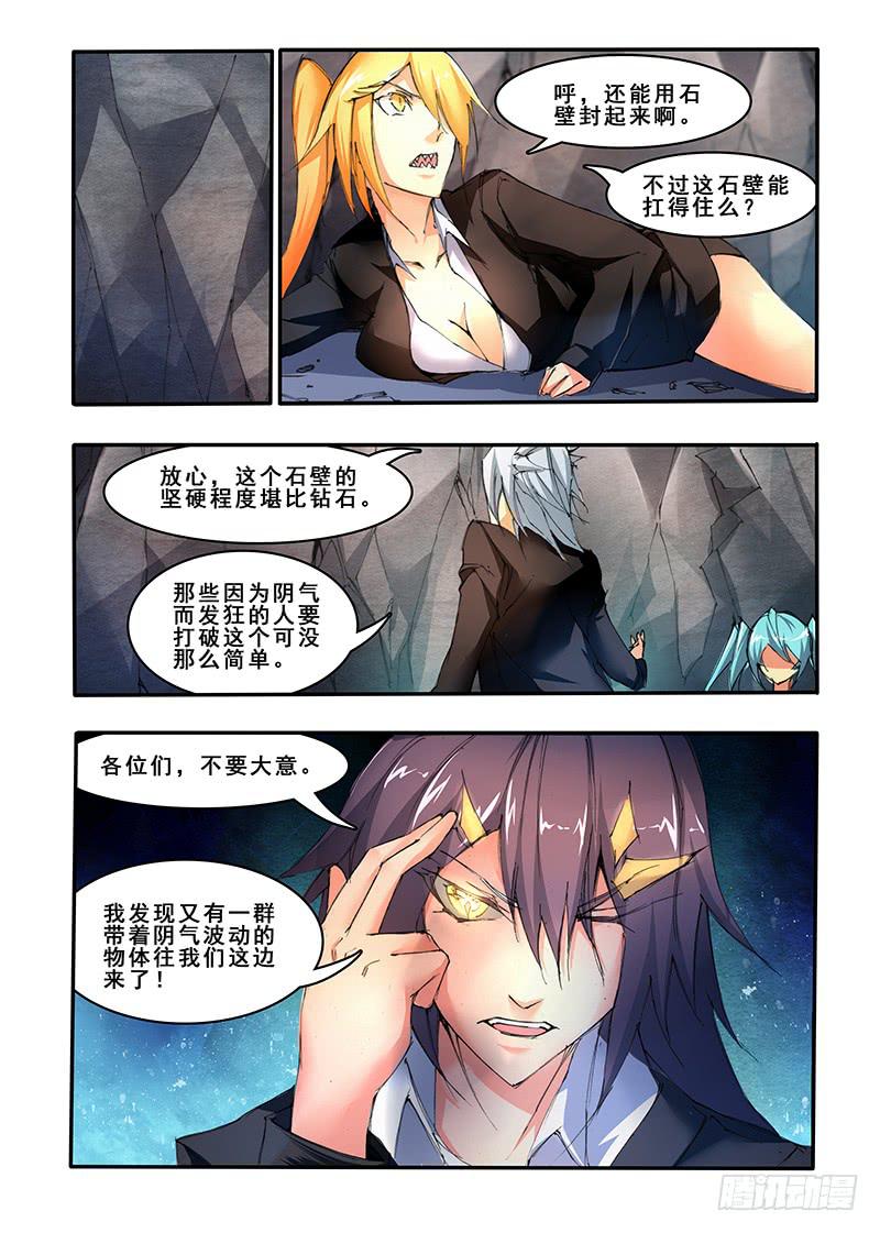 第三十七话 空翔(1)-第75话