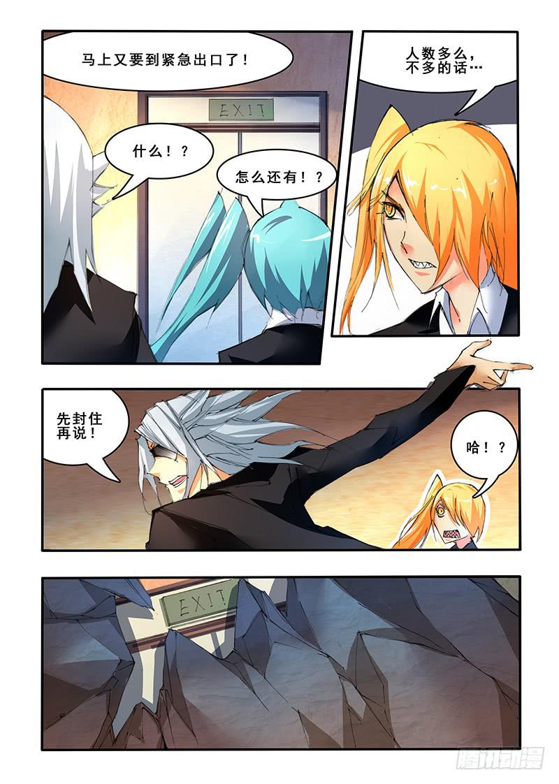 第三十七话 空翔(1)-第75话