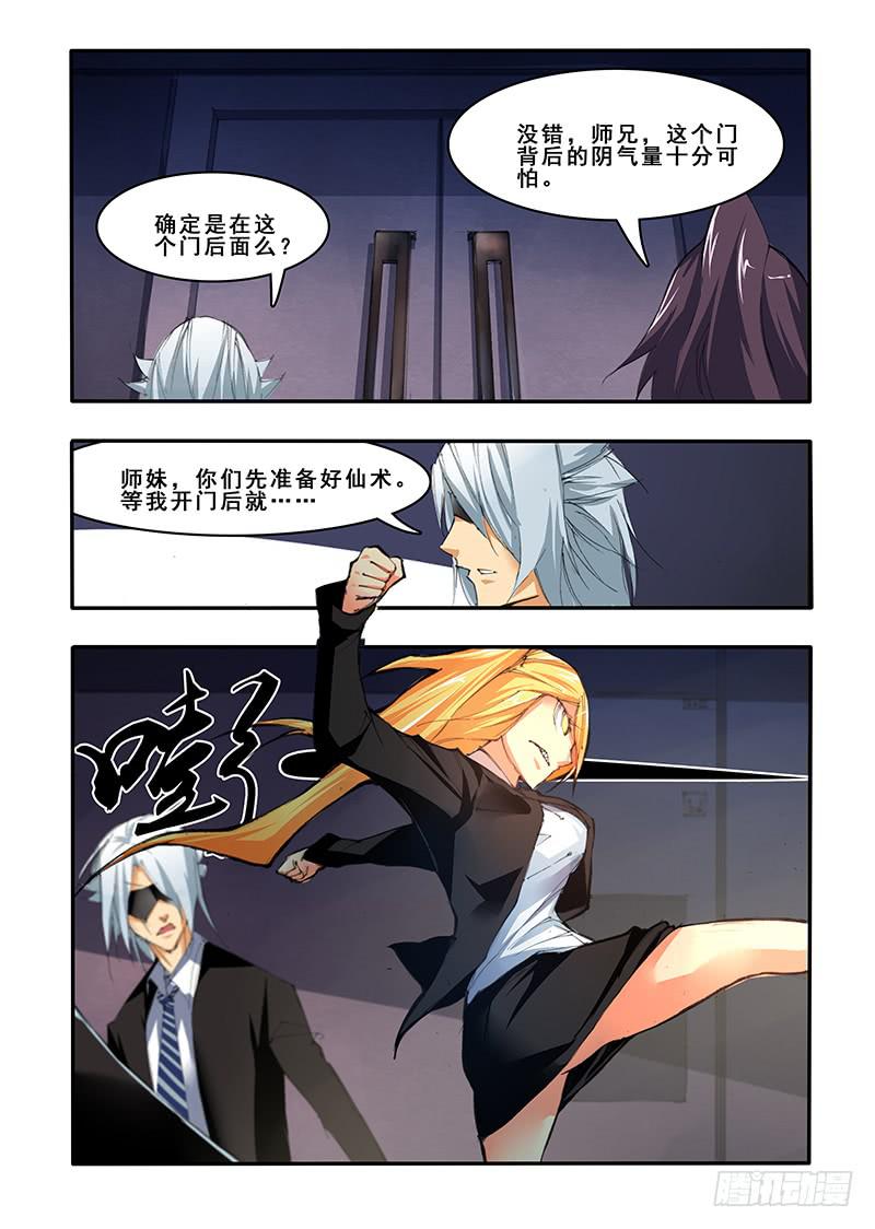 第三十八话 再遇（1）-第77话