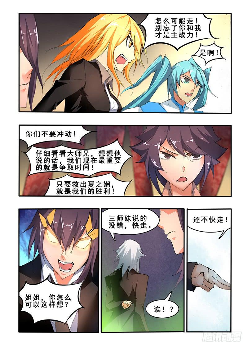 第三十九话 重生（1）-第79话