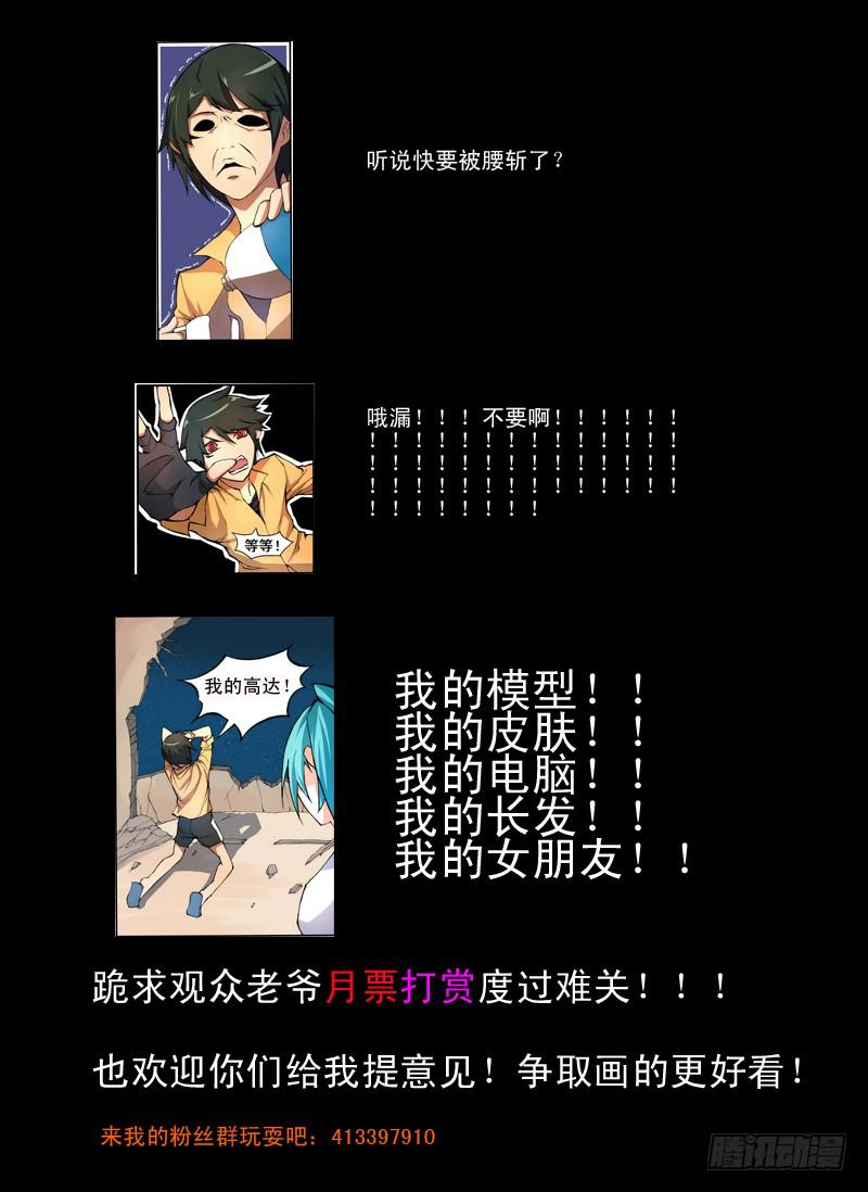 第四话 小师妹登场（3）-第9话