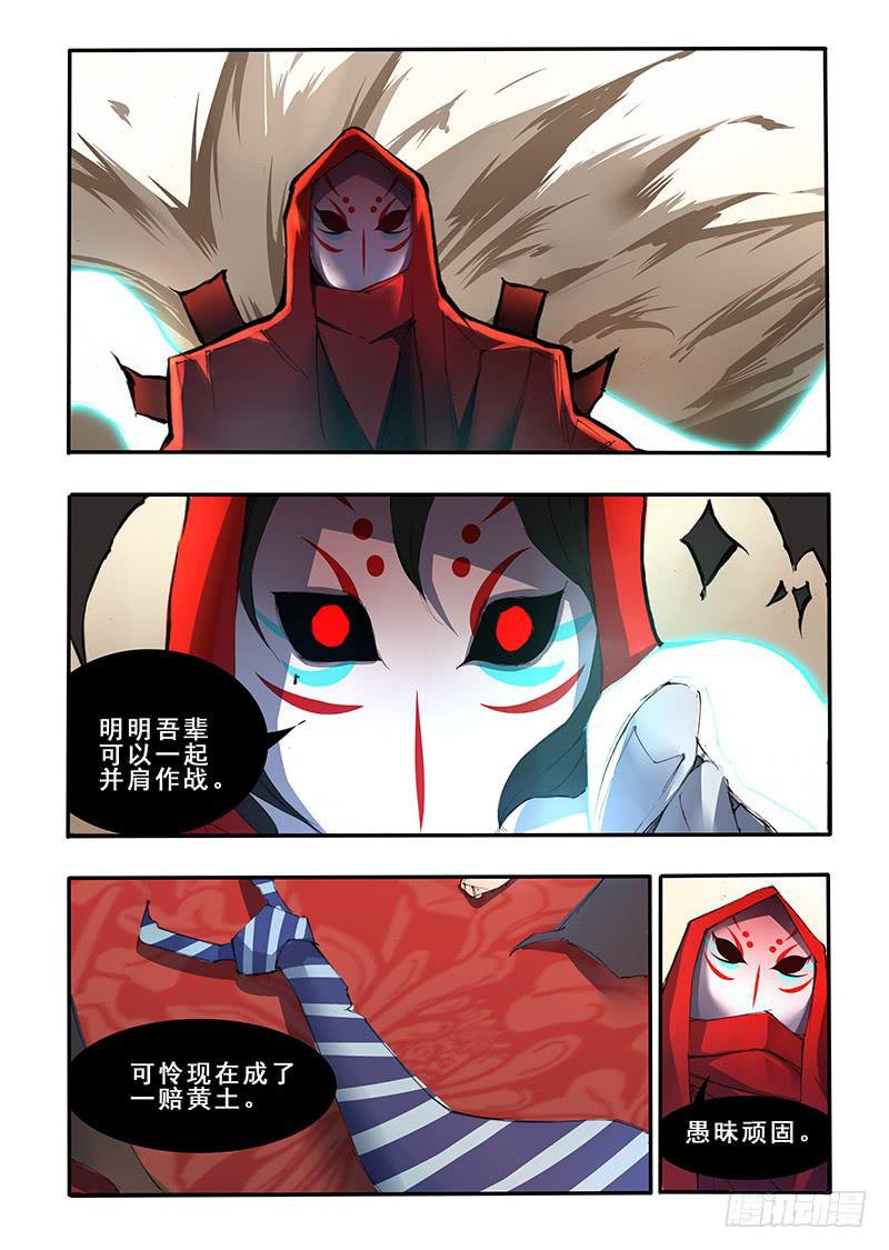 第四十话 命悬一线（1）-第81话