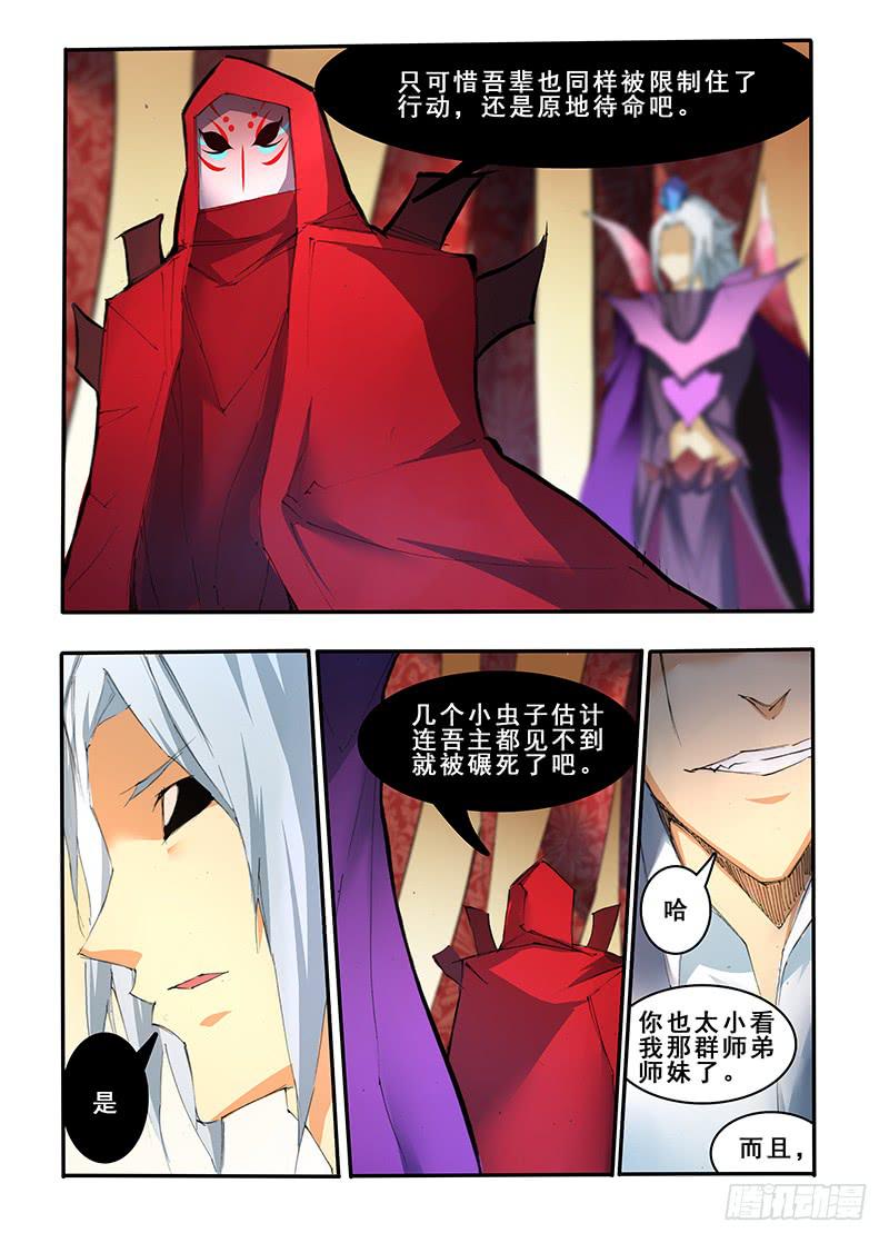 第四十话 命悬一线（1）-第81话