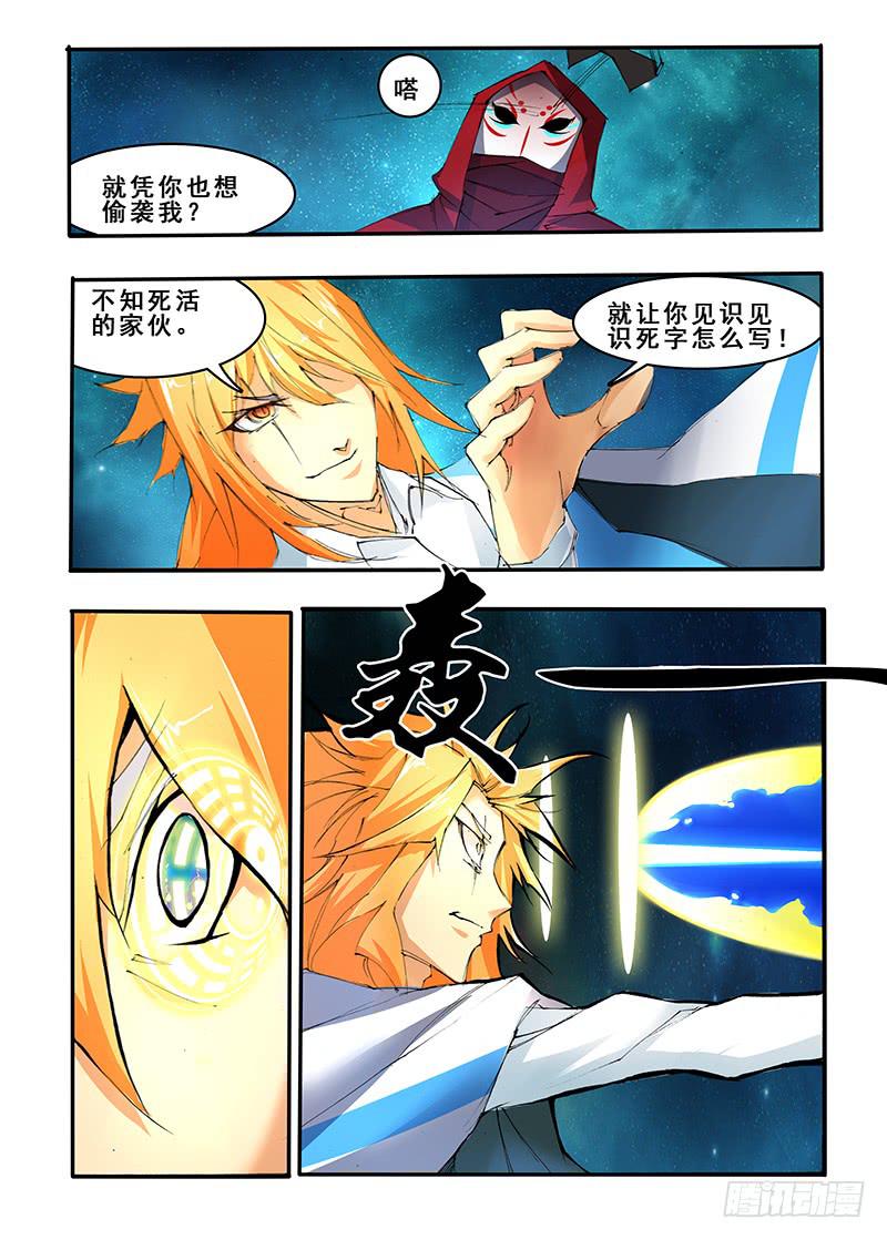 第四十二话 阴将的末路（1）-第85话