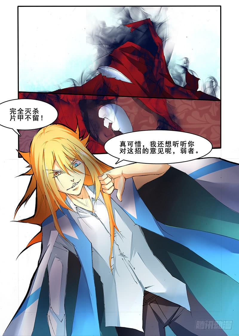 第四十二话 阴将的末路（1）-第85话