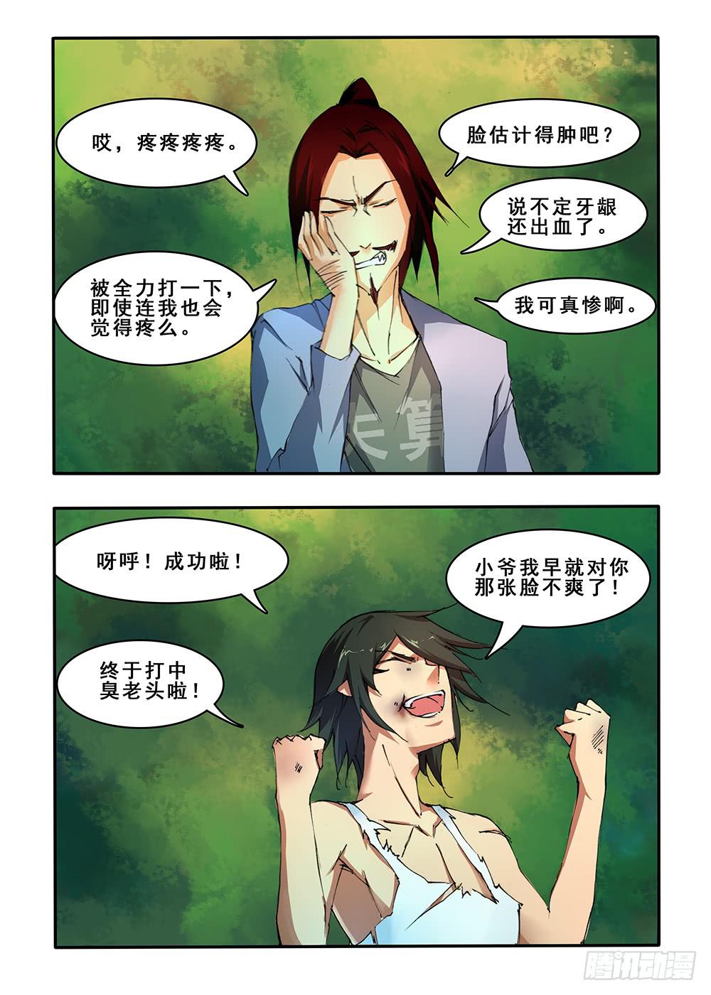 第四十三话 出师（1）-第87话