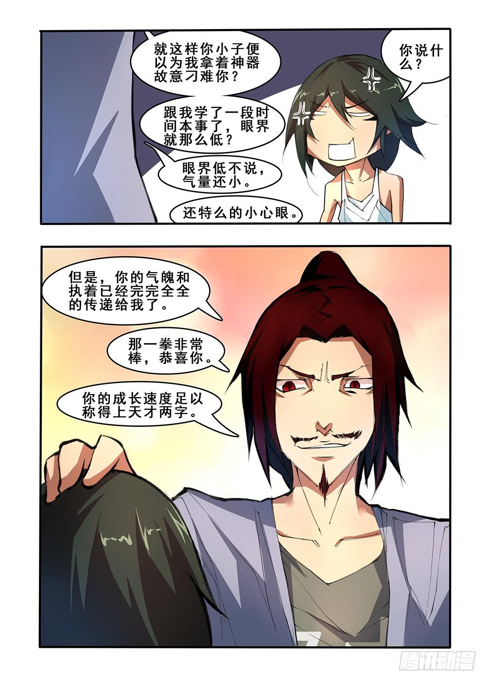 第四十三话 出师（1）-第87话