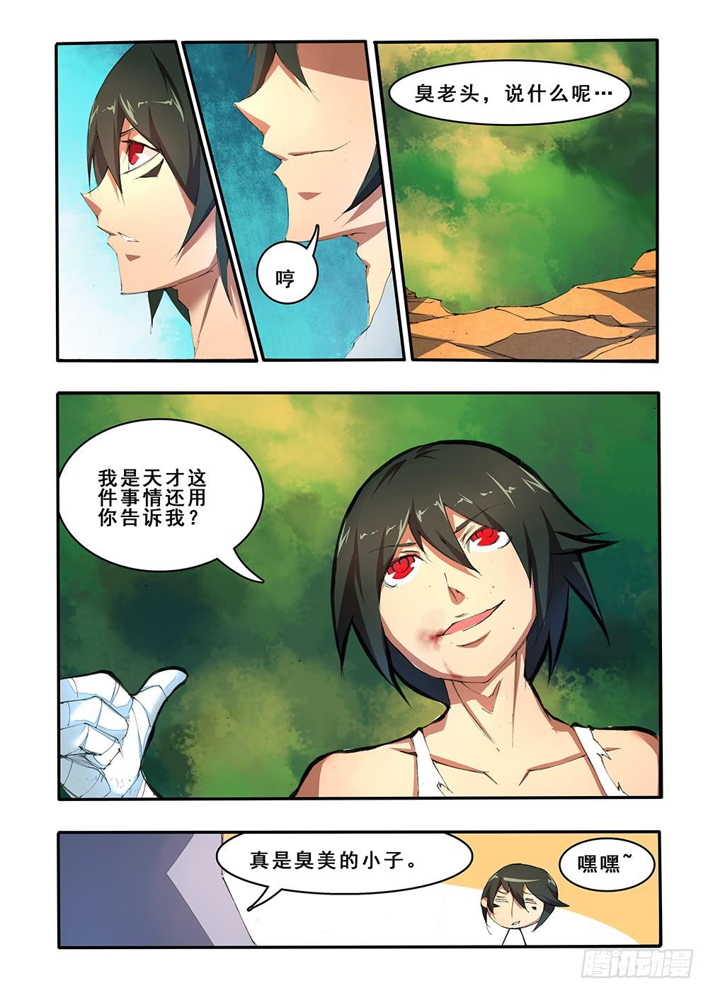 第四十三话 出师（1）-第87话