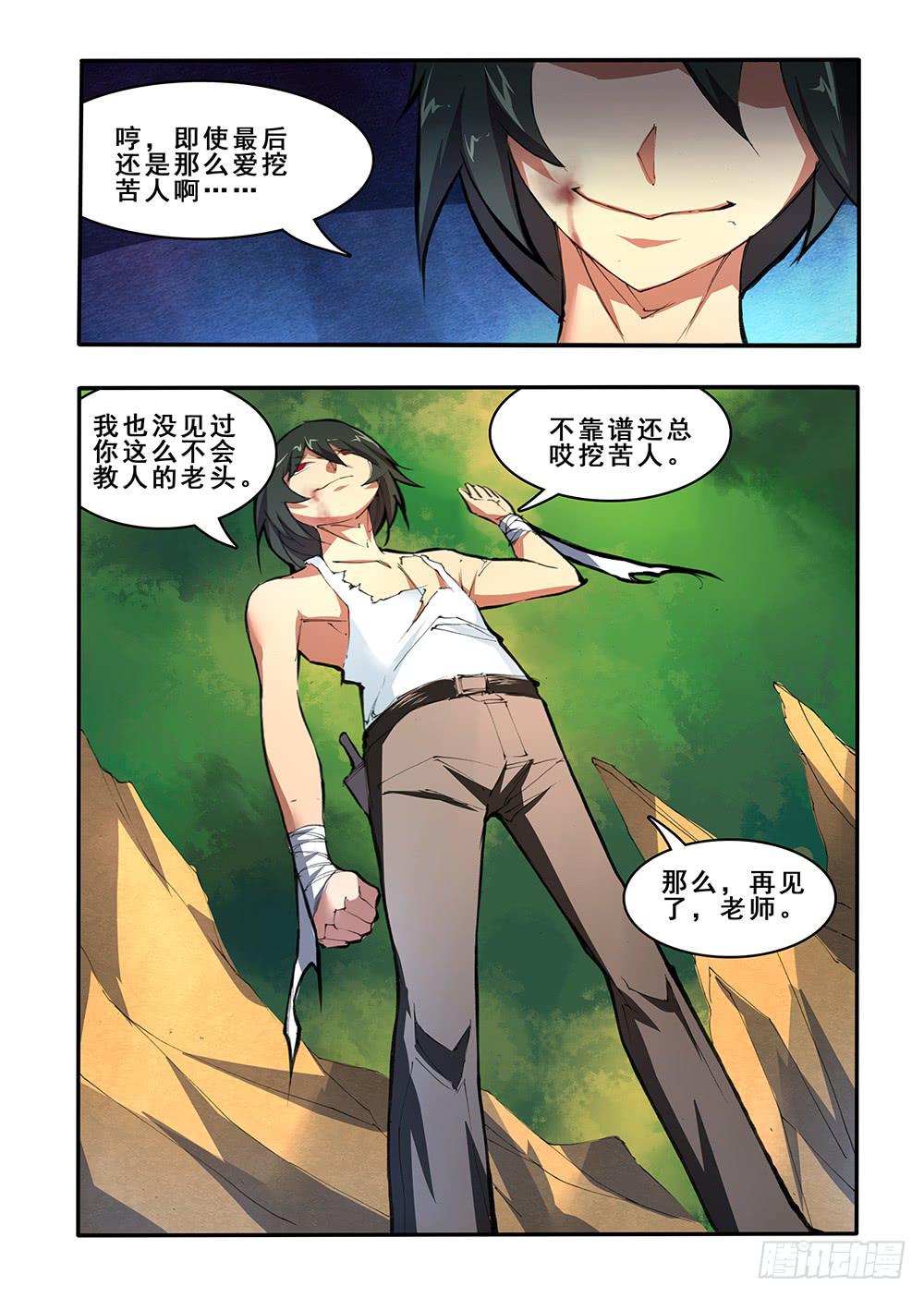 第四十三话 出师（1）-第87话