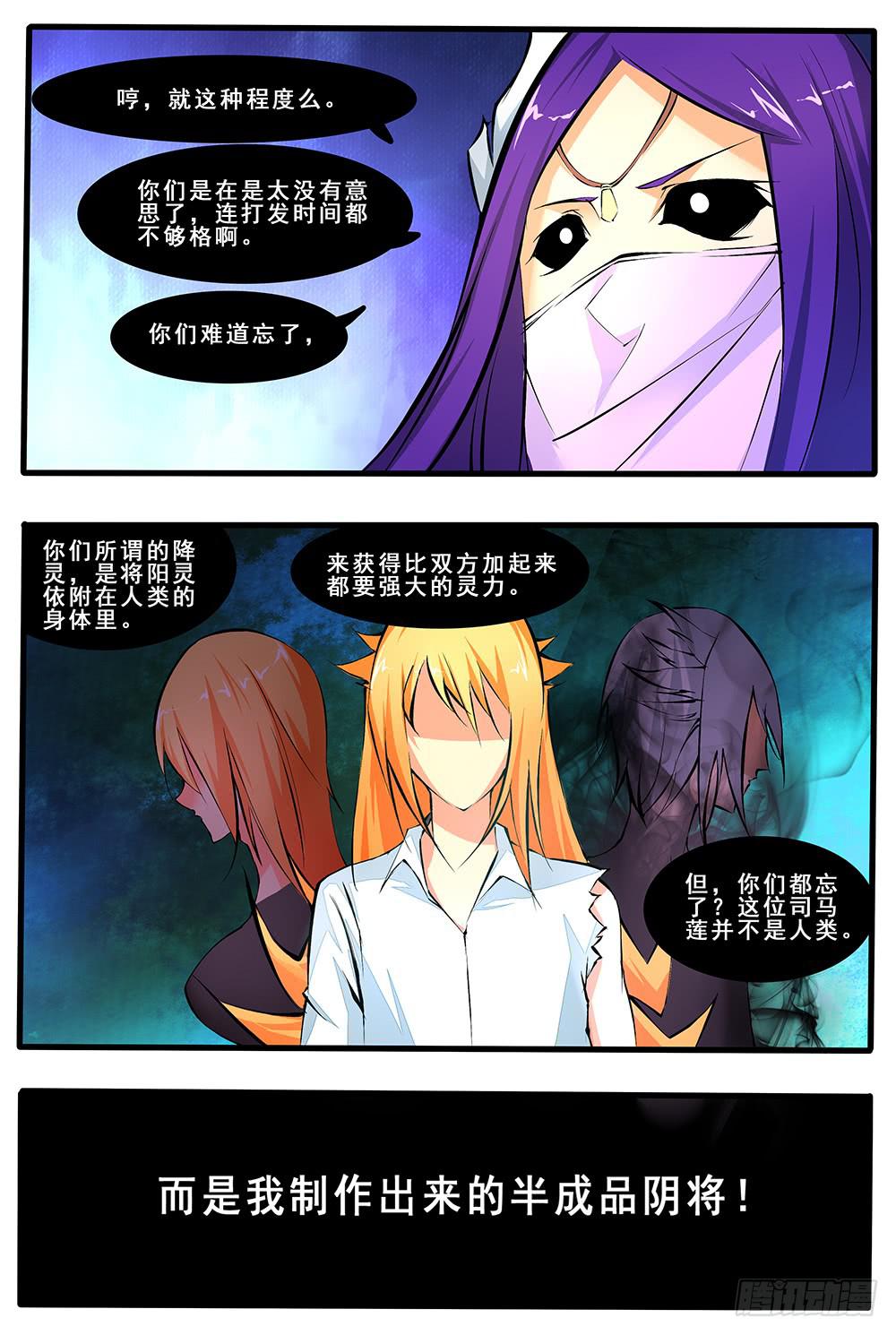 第四十四话 登场（1）-第89话