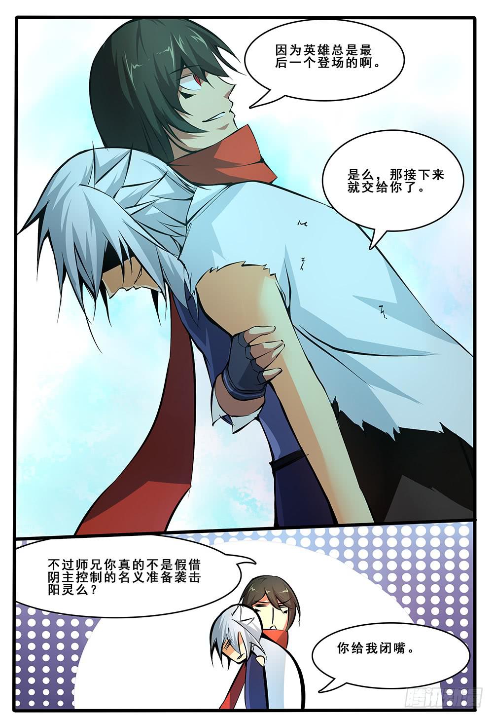 第四十五话 作者被我干掉了（1）-第91话