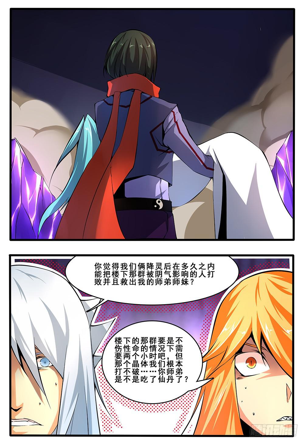 第四十六话 传说的真相（1）-第93话