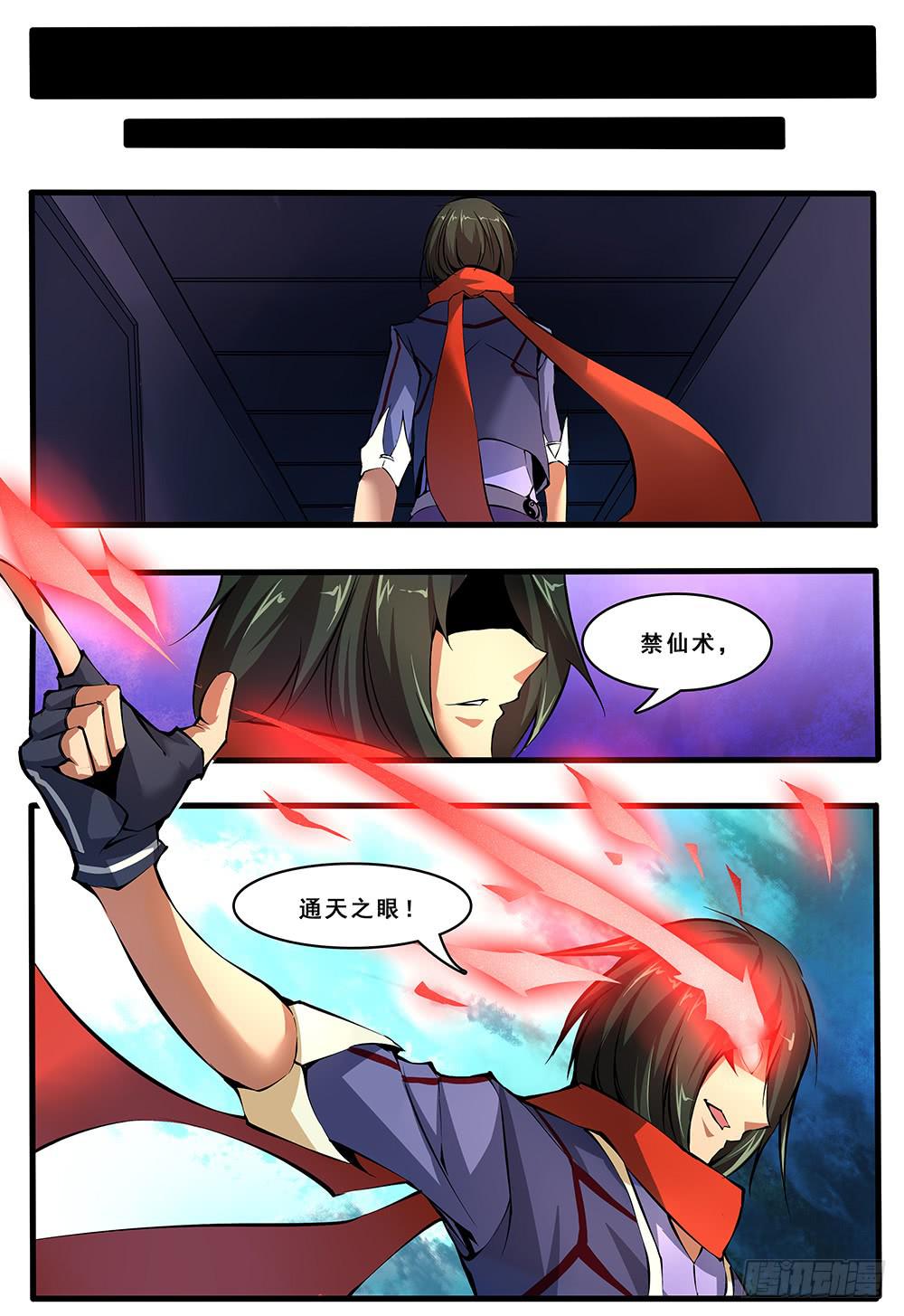 第四十六话 传说的真相（1）-第93话