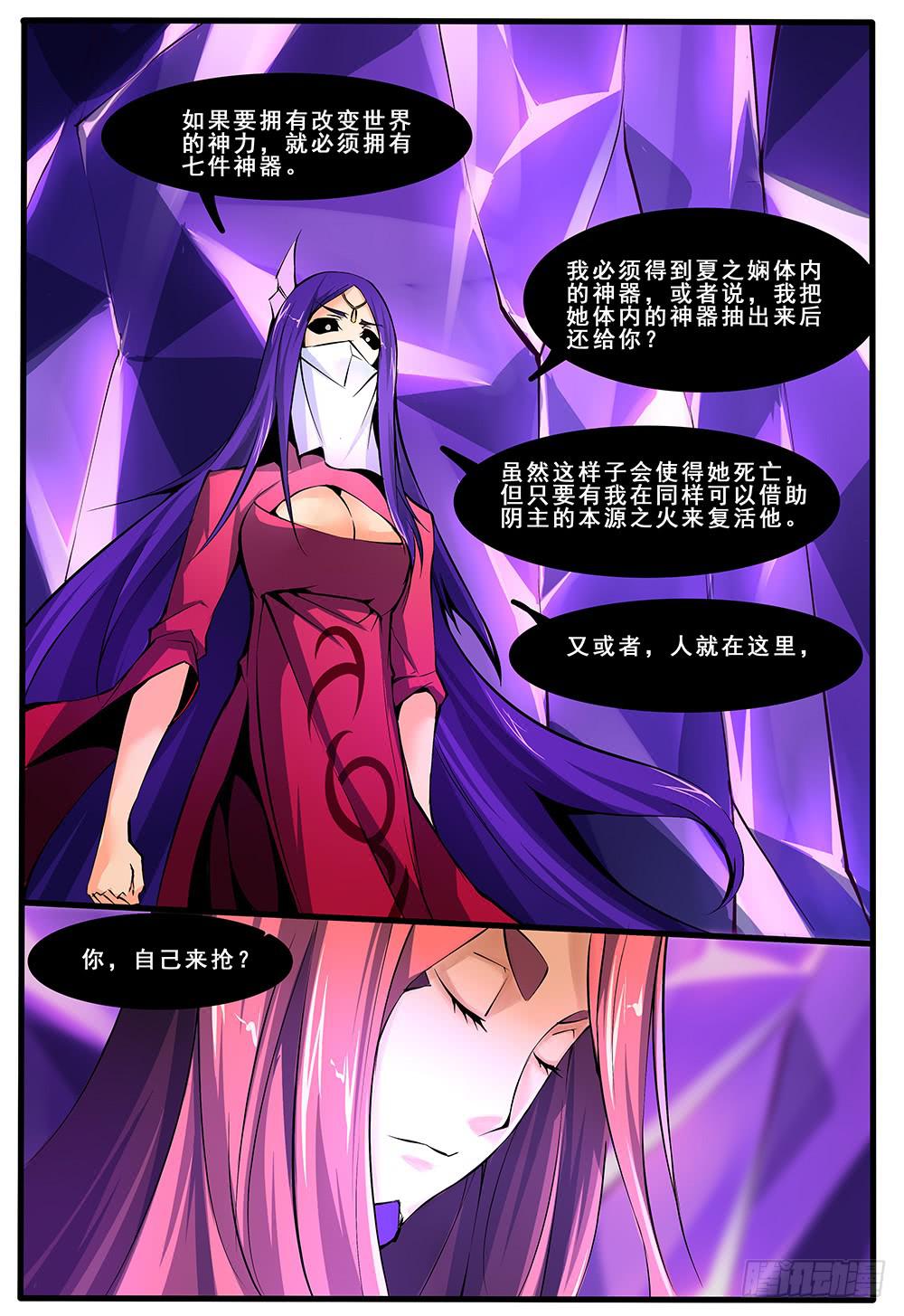 第四十七话 迷幻梦魇（1）-第95话
