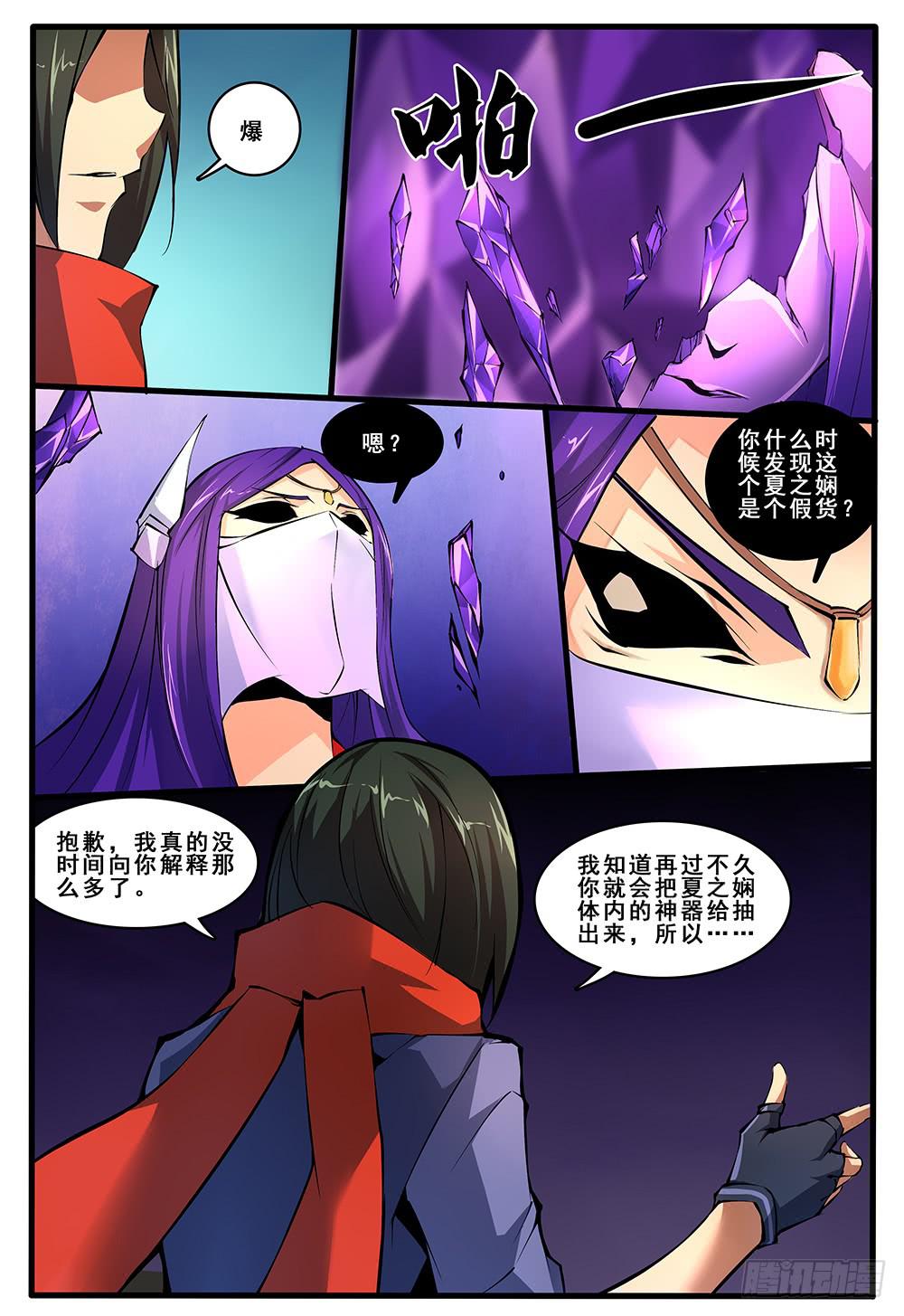 第四十七话 迷幻梦魇（1）-第95话