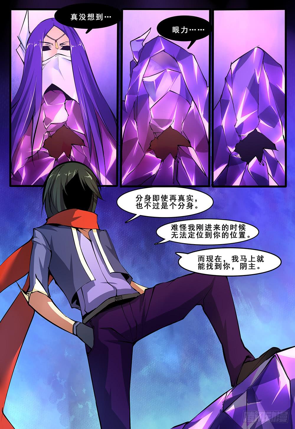 第四十七话 迷幻梦魇（1）-第95话